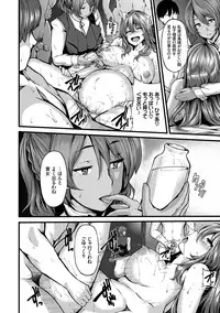 [Shiokonbu] Fanaticism [Digital]