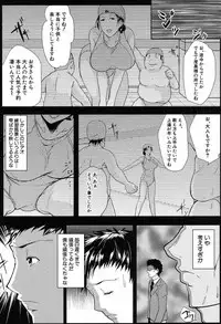 COMIC MILF 2017-12 Vol. 39 [Digital]