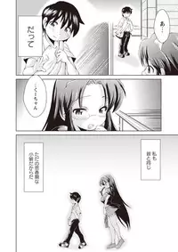 [Amashoku] Ama Shota [Digital]