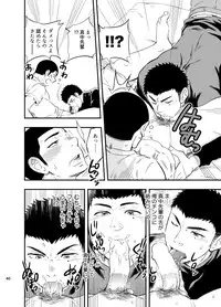 [Draw Two (Draw2)] Yahari Kono Yakyuubu Gasshuku wa Machigatteiru. [Digital]