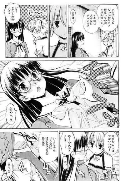 [Masahiro Itosugi] Aki Sora - Volume 1