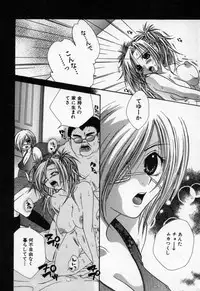 [Mitsubishi Soara] Atashi no Mitai?