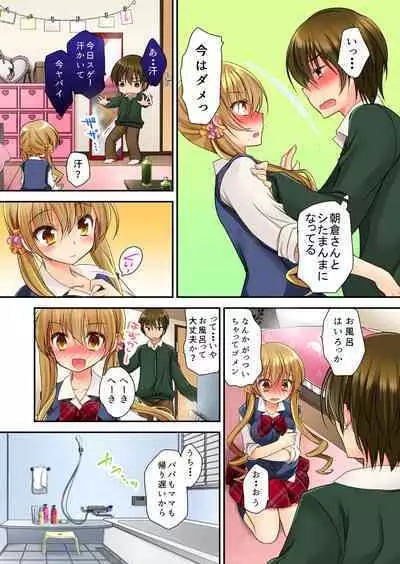 Sōji rokkā ni joshi to tojikomerareta！… sā dō suru？