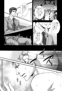 [Aikawa Itaru] Kabeana