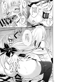 (C88) [DRAGON PANDA (Minase)] Oshi ni Yowai Kyoushi (To LOVE-Ru)