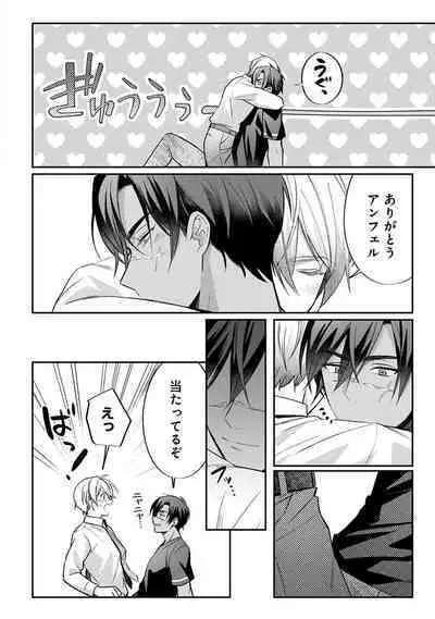 Yuusha no Ai ga Omo Sugiru