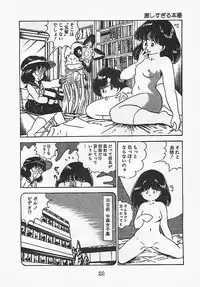 [Nakamori Ai] Ai, Datte Suki dakara