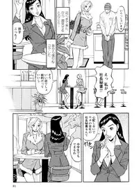 [Hara Shigeyuki] Abunai Hitozuma - Shouko no Bouken [Digital]