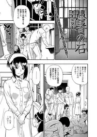 [Oyster] Gusha no Ishi Ch.1-8 [Digital]