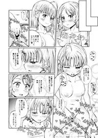 [Jamurika (Madoka Hifumi, Shichimi)] Himitsu no Miseai (Love Live! Sunshine!!) [Digital]