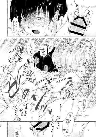 Koi de wa Nai kedo Ai de wa Aru node