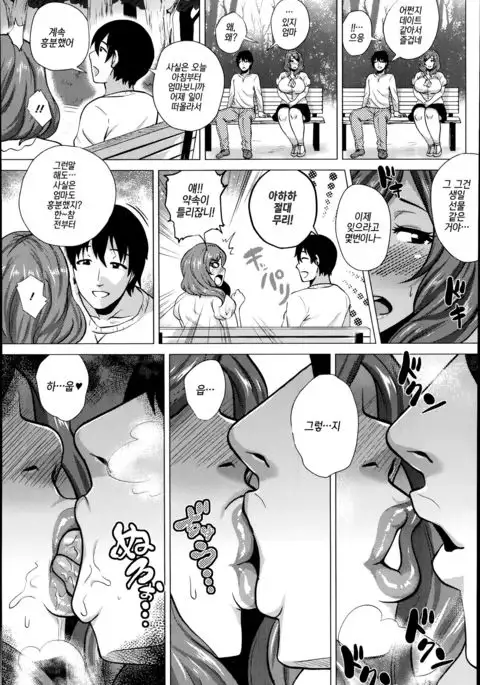 Iinari Mama | 말 잘듣는 엄마