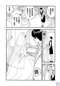 [Izayoi Seishin] In Y Akajuutan Ch. 1-9 [Chinese] [清心汉化]