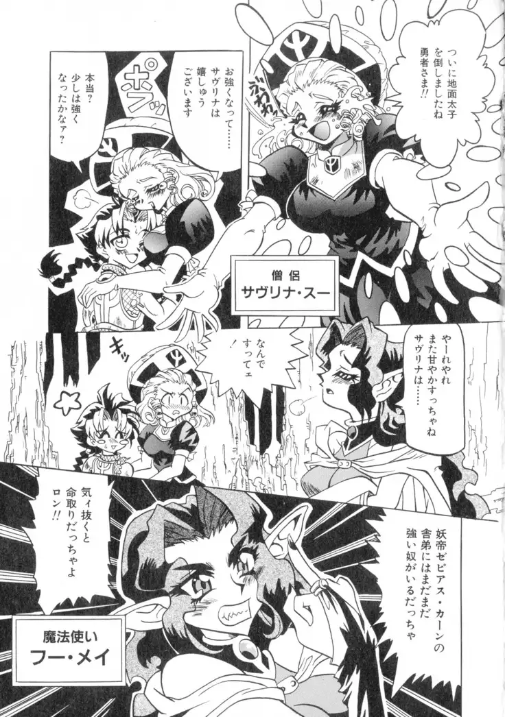 Gedou Inpouchou ~Yatsuhaka Orochi Jigoku~