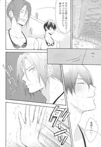 (C87) [KANGAROO KICK (Takagi Takumi)] Koko made kita wa ii Keredo (Free!)