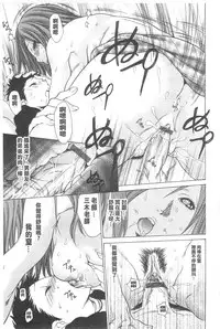 [Aoi Hitori] Jukuzuma Honey | 熟妻小甜心 [Chinese]