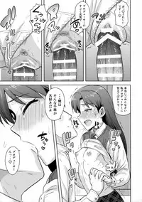 (C89) [PLANT (Tsurui)] Chihaya to Seifuku! (THE IDOLM@STER)