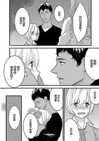 MY PRINCE | 我的王子大人 Ch.1-6