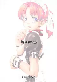 [Sakura Koubou (Sakura Kotetsu)] Smarty Pants!! 3