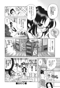 [Katamikoi Mizue] Echizumu | H-ism