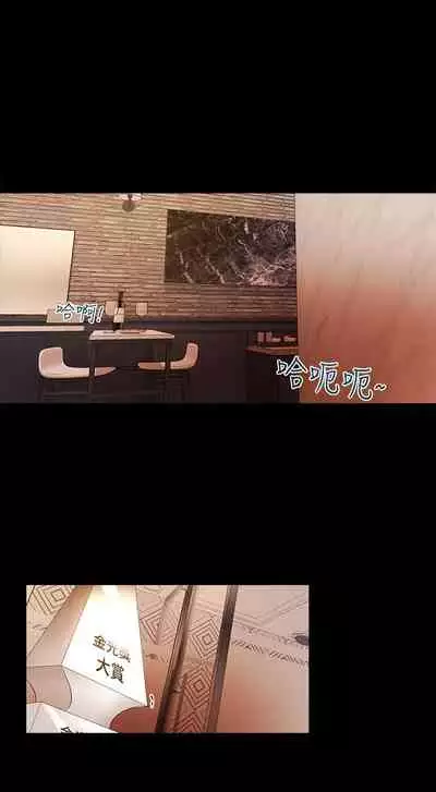 干爹我还要1-24话[完结]