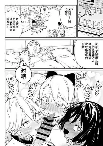 Chinpo Kurui Fukushuusha no Matsuro