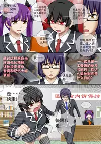 [CG17] Demonic Exam 2: Death's Terrible Proposal | 缩小的我与恶魔的毕业考试 第02试 [Chinese]