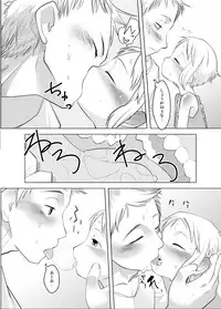 (C73) [ef-labo (Urajirou)] Shota na Zuma Kanzenban