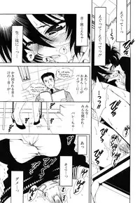 [Sanada Rin] Sukinante Itteagenai