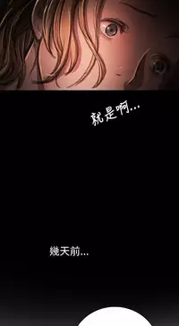 姊姊: 莲 第1~10話 [Chinese]中文
