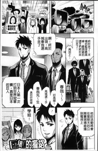 [Kihiru] Taneuma no Yakata [Chinese]