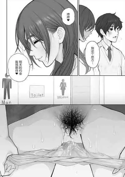 Sensei wa Deau Mae Kara Choukyou Sumi