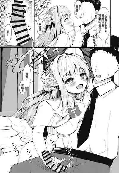 Watashi no Ouji-sama | 我的王子殿下