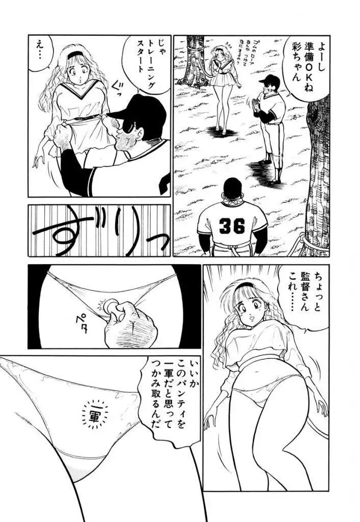 Hayaku Choudai! Vol.2