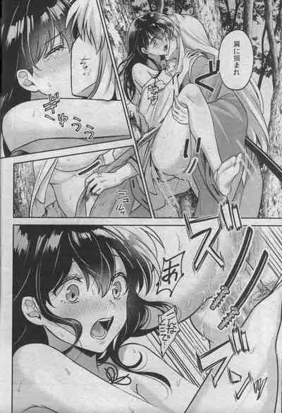 Sengoku Makurazoushi Inu Kago Abunae Hen