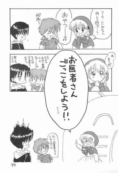 (C52) [Sanketsushuu (Sanzui)] Kinyoubi R (Nurse Angel Ririka SOS, Akazukin Chacha)