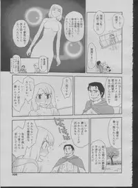 [Suehirogari] Somuniiru Ch. 1-4