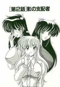 [Watanabe Yoshimasa] Chitsujo Dakkan Geogaia