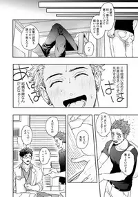 Tomodachi Dakedo Oishisou