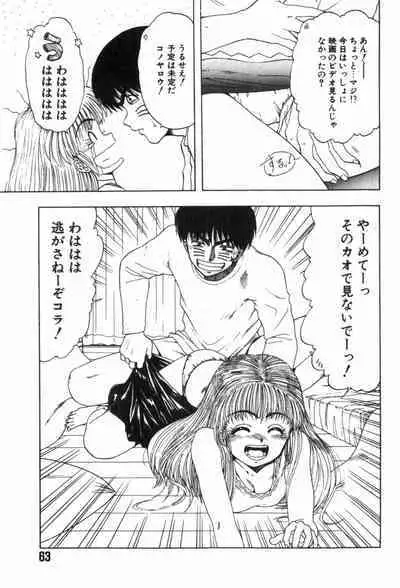 Funi Funi Hanjuku Musume