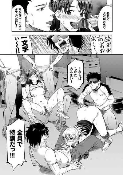 [Hatimoto] Nikuyoku no Bigaku [Digital]