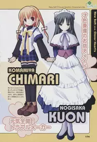 Tsukikagerou Official Visual Comic Anthology