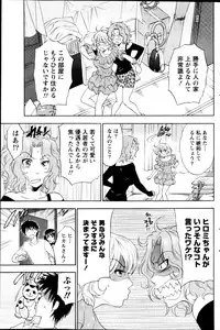 Monthly Vitaman 2013-01