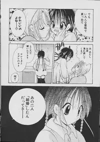 [Goto Hayako] Love Tambourine