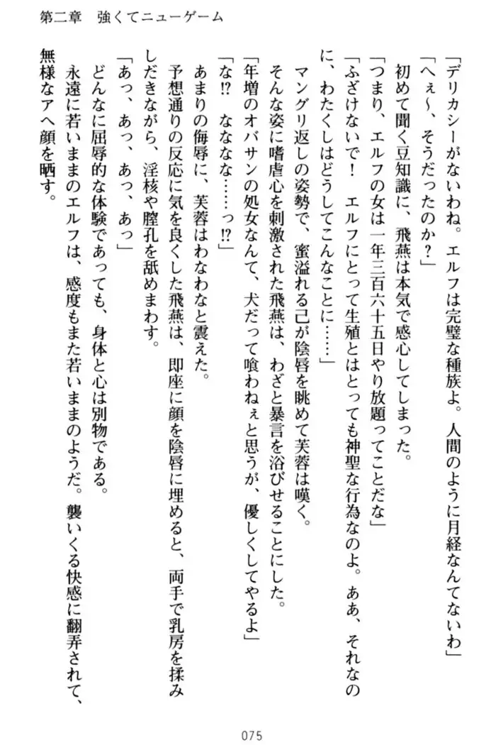 エロくてニューゲーム！