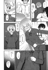 COMIC Megamilk 2011-02 Vol. 08