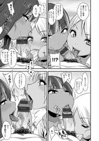 [Gujira] Gal Toka Bitch Toka Iroiro [Digital]