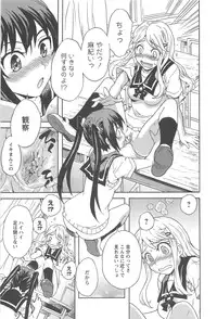 [Anthology] Aya Yuri Vol. 10