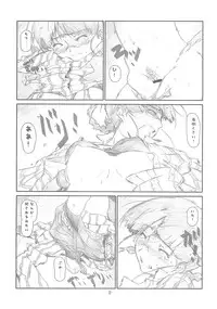 [Studio N.BALL (Haritama Hiroki)] IDOL NAVIG@TOR 2.0 (THE IDOLM@STER)