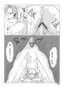 (C70) [Suck Drop Bambies (Gatari)] Tsundere Minimum! (Bleach)